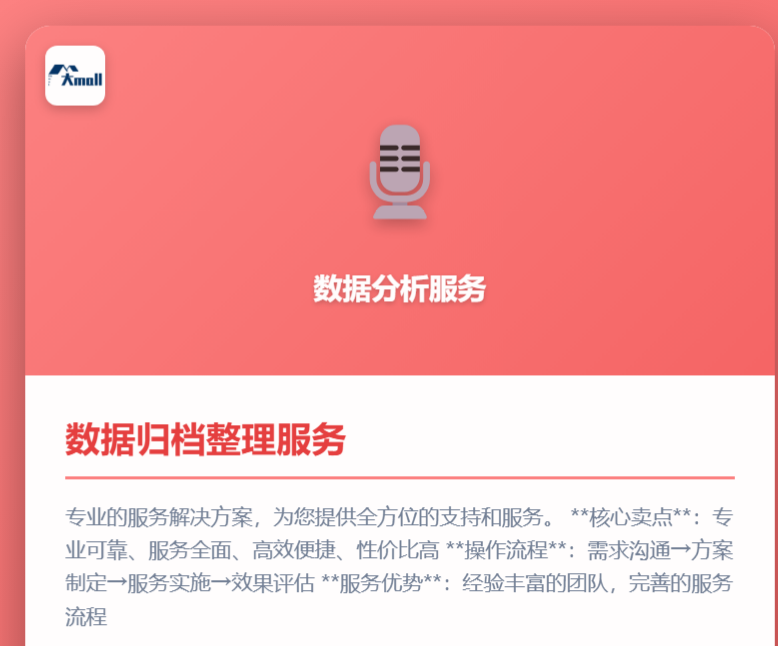 数据归档整理服务