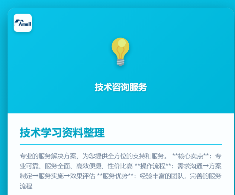 技术学习资料整理