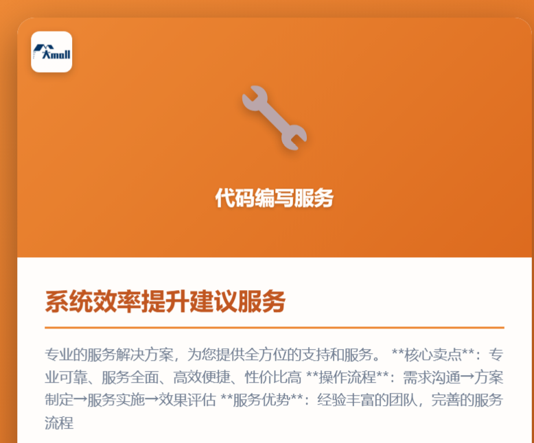 系统效率提升建议服务