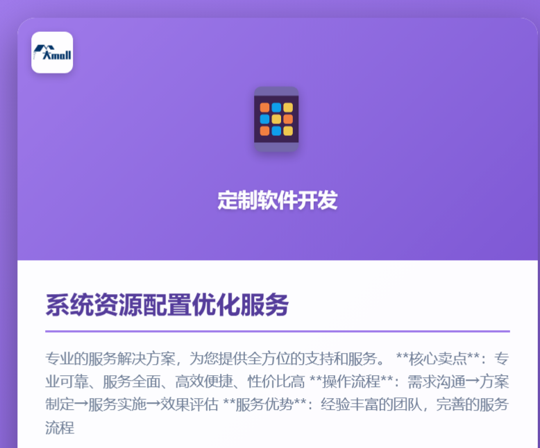系统资源配置优化服务