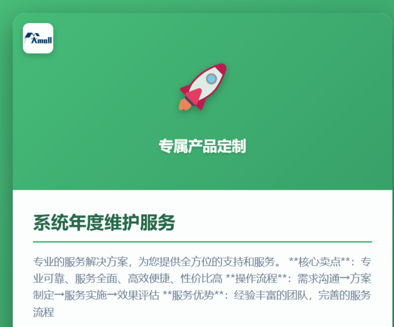 系统年度维护服务