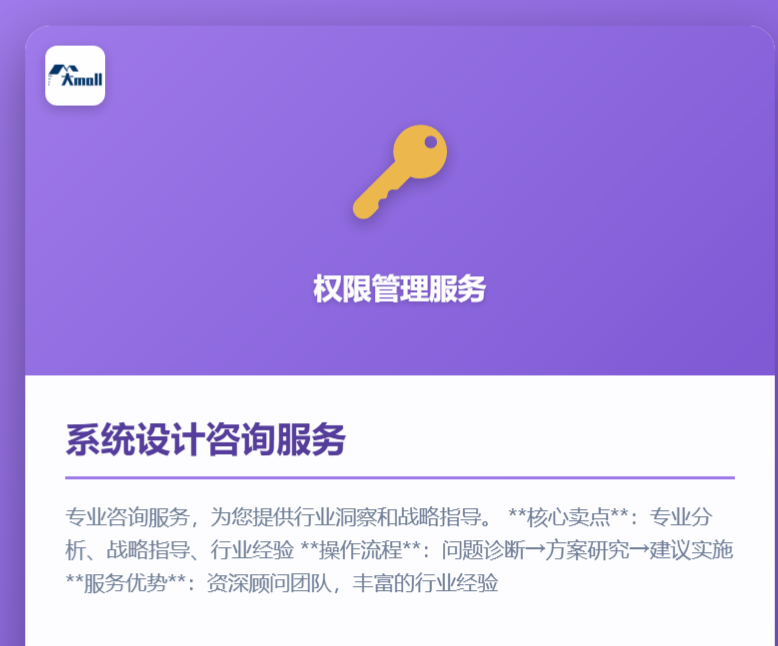 系统设计咨询服务